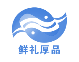 鲜礼厚品 商标图样