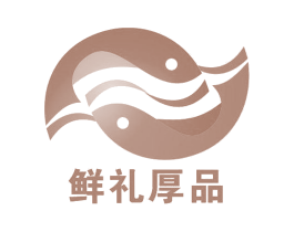 鲜礼厚品 商标图样
