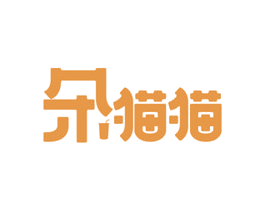 朵猫猫 商标图样