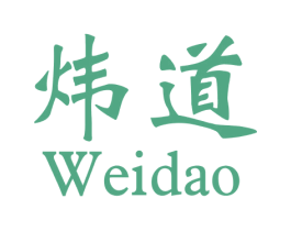 炜道 商标图样