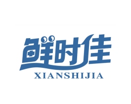 鲜时佳 商标图样