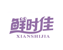 鲜时佳 商标图样