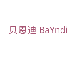 贝恩迪  BAYNDI 商标图样