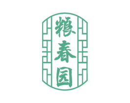 粮春园 商标图样