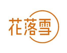 花落雪 商标图样