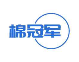 棉冠军 商标图样