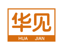 华见 商标图样