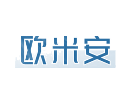 欧米安 商标图样