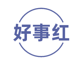好事红 商标图样