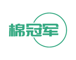 棉冠军 商标图样