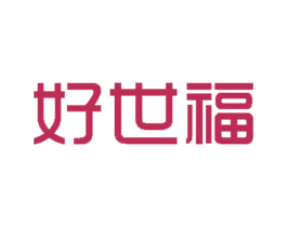 好世福 商标图样