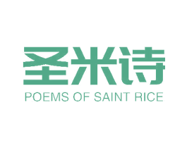 圣米诗 POEMS OF SAINT RICE 商标图样