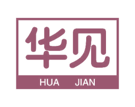 华见 商标图样