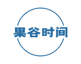 果谷时间 商标图样