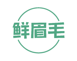 鲜眉毛 商标图样