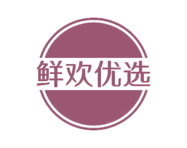鲜欢优选 商标图样