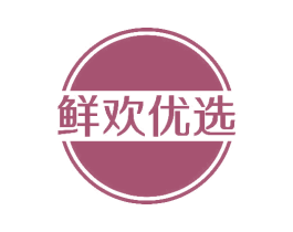 鲜欢优选 商标图样