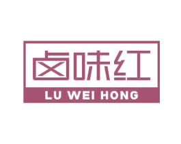 卤味红 商标图样