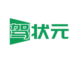 驾状元 商标图样