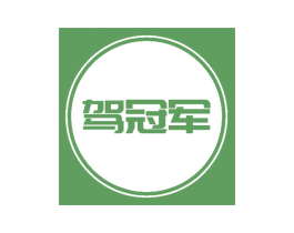 驾冠军 商标图样
