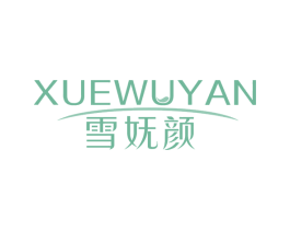 雪妩颜 商标图样