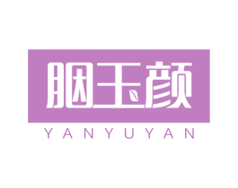胭玉颜 商标图样