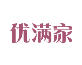 优满家 商标图样