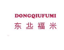 东丠福米 商标图样