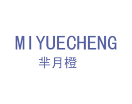 芈月橙 商标图样