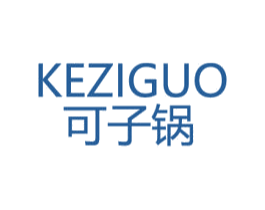 可子锅 商标图样