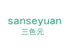 三色元 商标图样