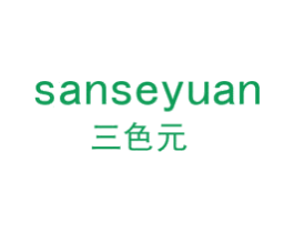 三色元 商标图样