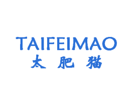 太肥猫 商标图样