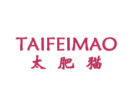 太肥猫 商标图样