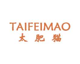 太肥猫 商标图样