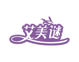 艾美谜 商标图样