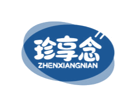 珍享念 商标图样