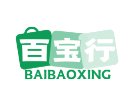 百宝行 商标图样