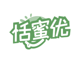 恬蜜优 商标图样