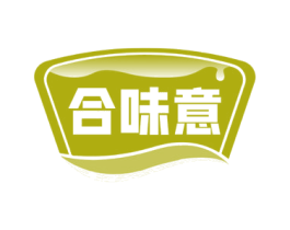 合味意 商标图样