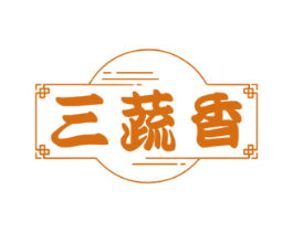 三蔬香 商标图样