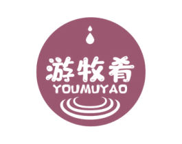 游牧肴 商标图样