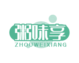 粥味享 商标图样