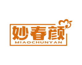 妙春颜 商标图样