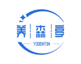 养森亭 YOSENTIN 商标图样