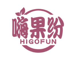 嗨果纷 HIGOFUN 商标图样