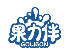 果力伴 GOLIBON 商标图样