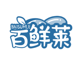 百鲜莱 BAISUMLE 商标图样