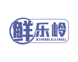 鲜乐岭 商标图样