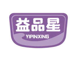 益品星 商标图样